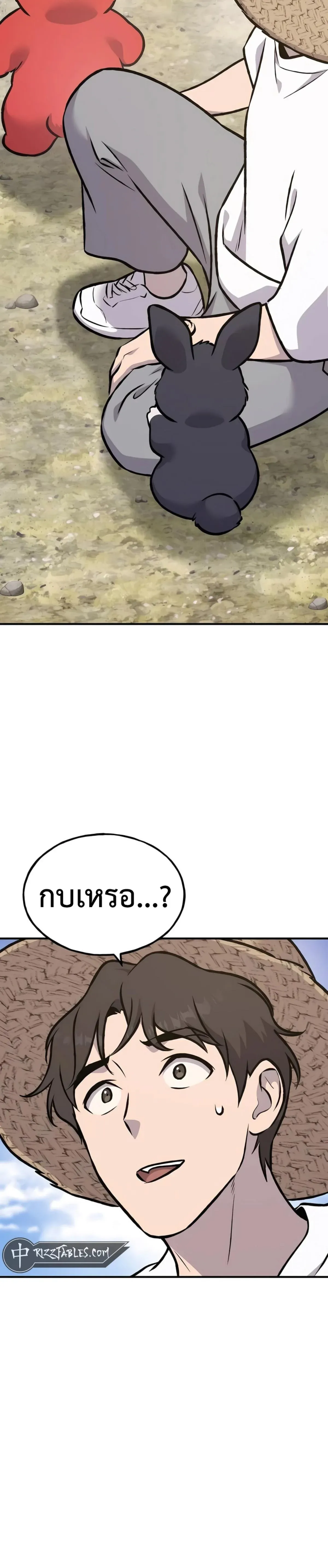 Solo Farming In The Tower ปลูกผักพิชิตหอคอย ตอนที่ 87 หน้า 63