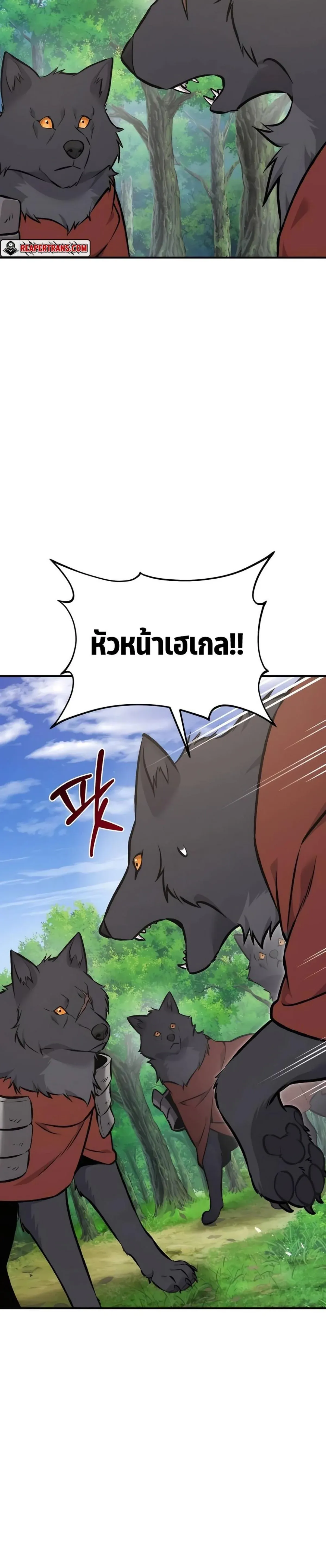 Solo Farming In The Tower ปลูกผักพิชิตหอคอย ตอนที่ 89 หน้า 15