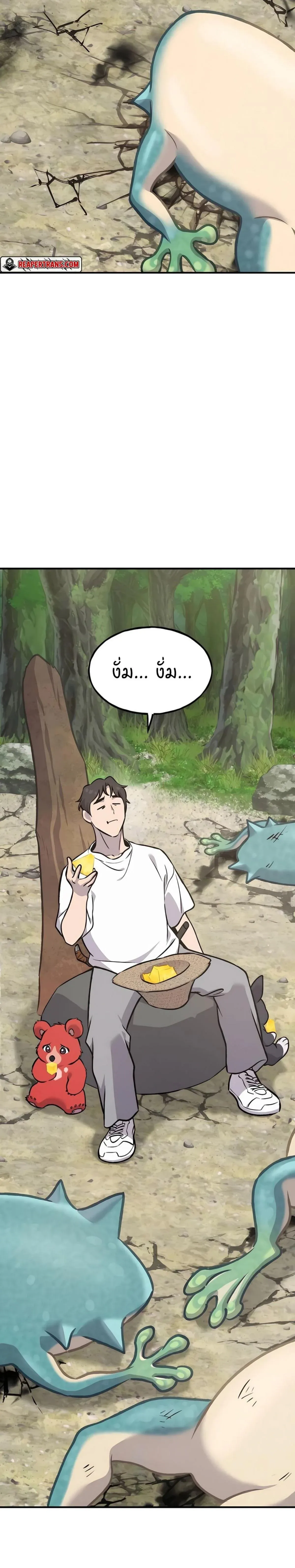 Solo Farming In The Tower ปลูกผักพิชิตหอคอย ตอนที่ 89 หน้า 21