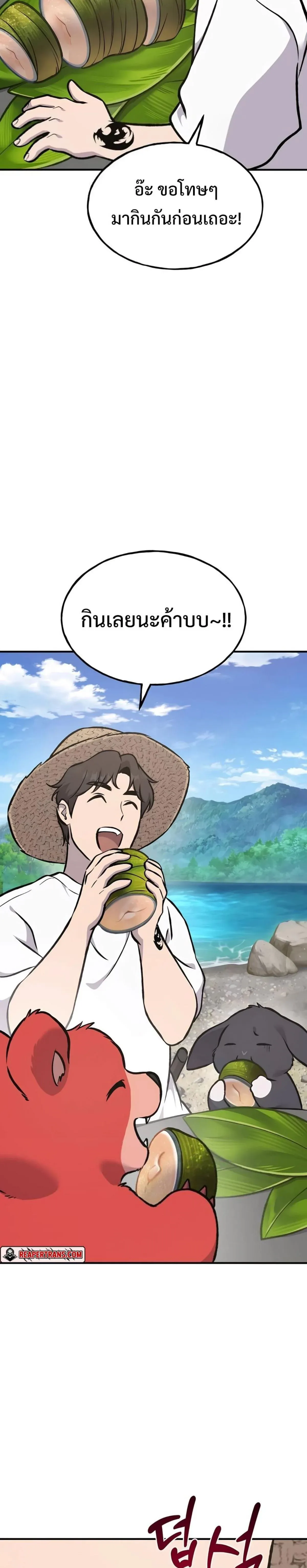 Solo Farming In The Tower ปลูกผักพิชิตหอคอย ตอนที่ 89 หน้า 32