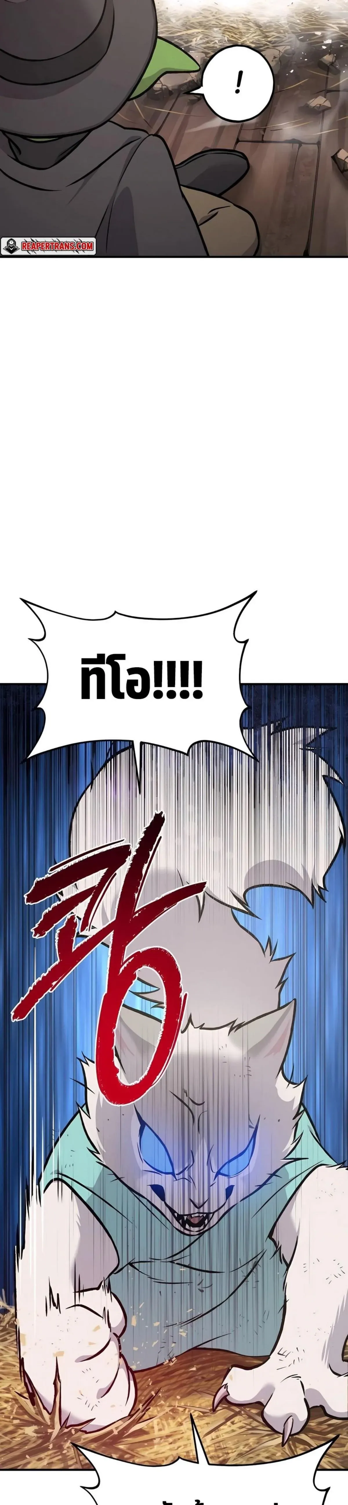 Solo Farming In The Tower ปลูกผักพิชิตหอคอย ตอนที่ 89 หน้า 8