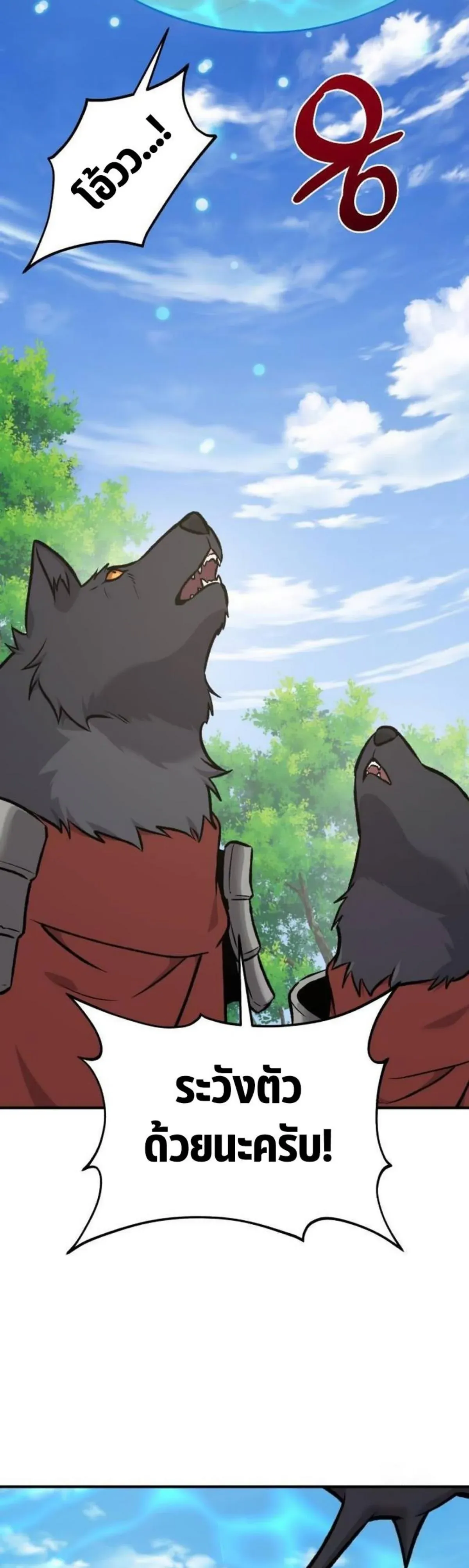 Solo Farming In The Tower ปลูกผักพิชิตหอคอย ตอนที่ 90 หน้า 25