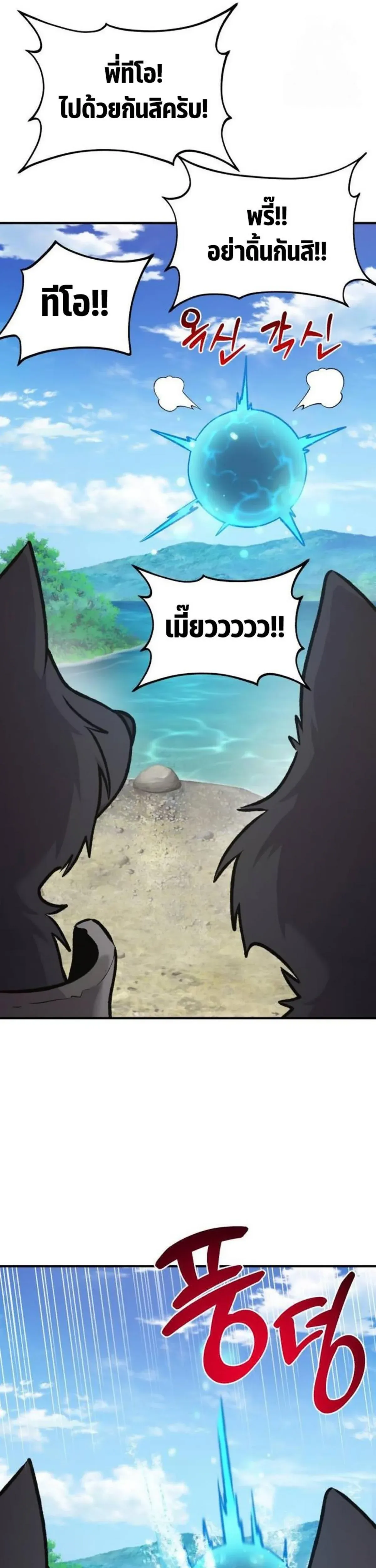 Solo Farming In The Tower ปลูกผักพิชิตหอคอย ตอนที่ 90 หน้า 28