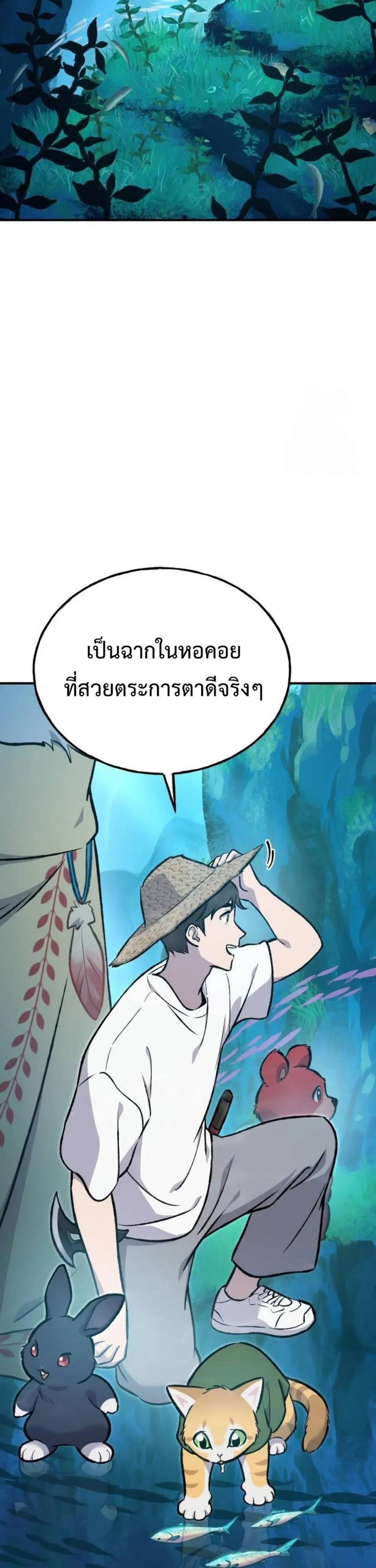 Solo Farming In The Tower ปลูกผักพิชิตหอคอย ตอนที่ 90 หน้า 35