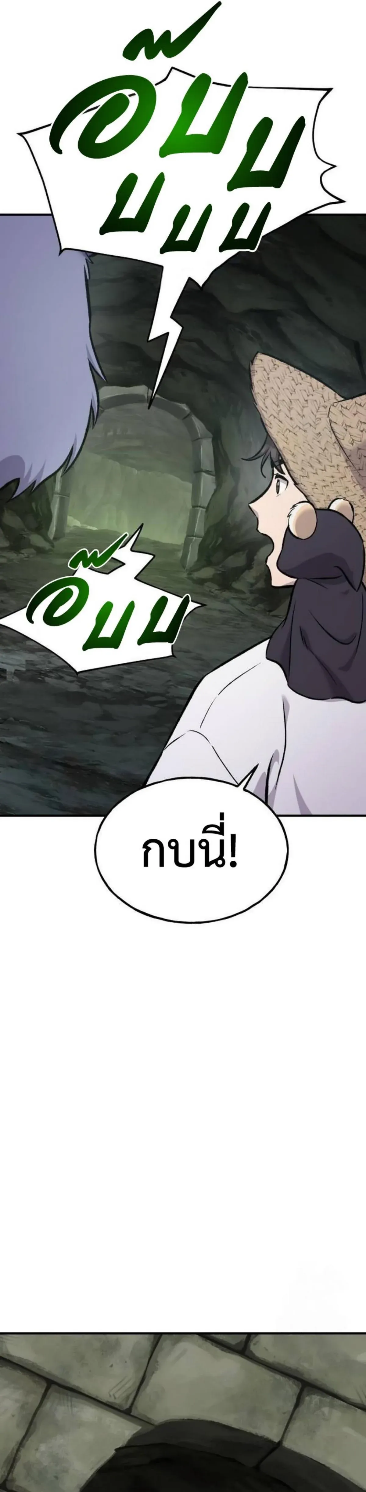 Solo Farming In The Tower ปลูกผักพิชิตหอคอย ตอนที่ 90 หน้า 49