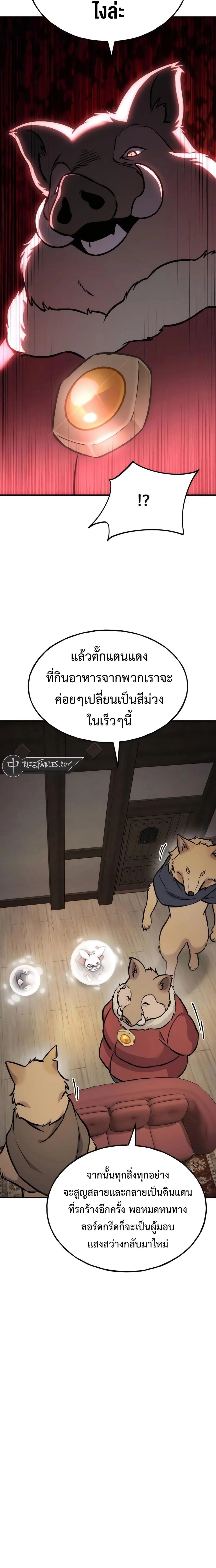 Solo Farming In The Tower ปลูกผักพิชิตหอคอย ตอนที่ 96 หน้า 30