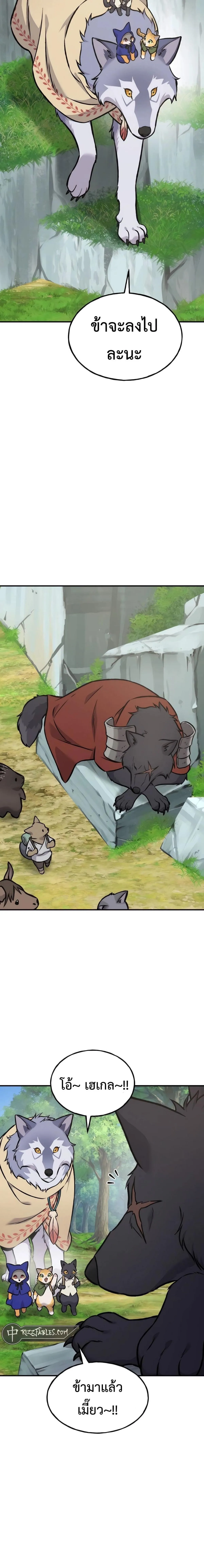 Solo Farming In The Tower ปลูกผักพิชิตหอคอย ตอนที่ 96 หน้า 6