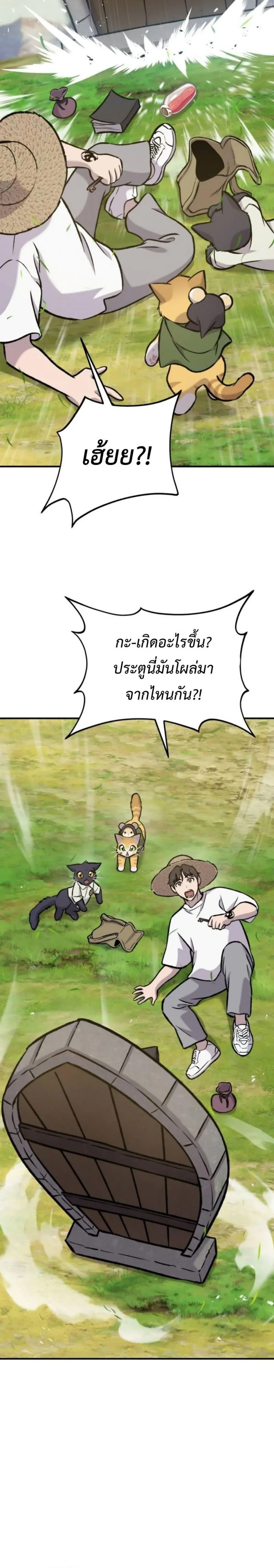 Solo Farming In The Tower ปลูกผักพิชิตหอคอย ตอนที่ 99 หน้า 48