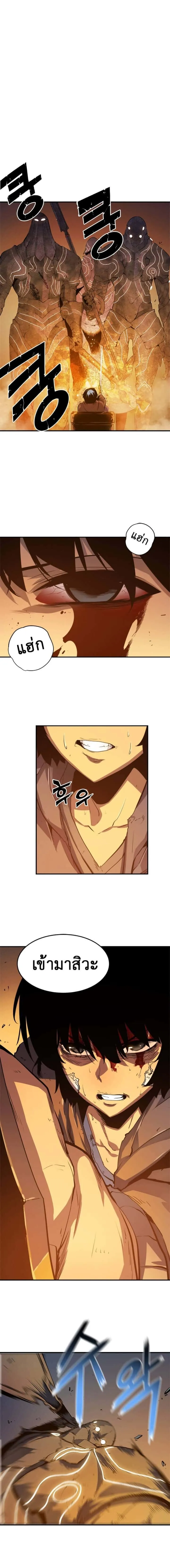 Solo Leveling โซโล่เลเวลลิ่ง ตอนที่ 10 หน้า 10