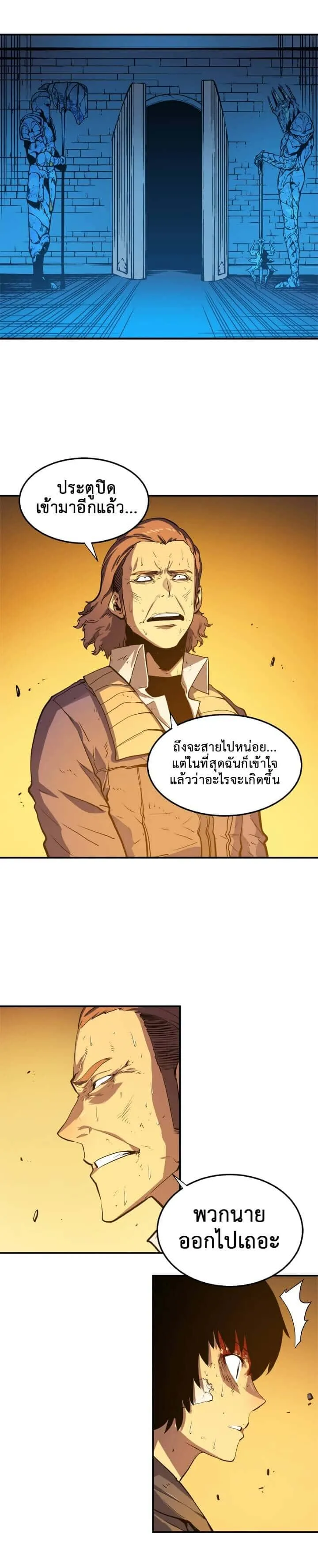 Solo Leveling โซโล่เลเวลลิ่ง ตอนที่ 10 หน้า 2