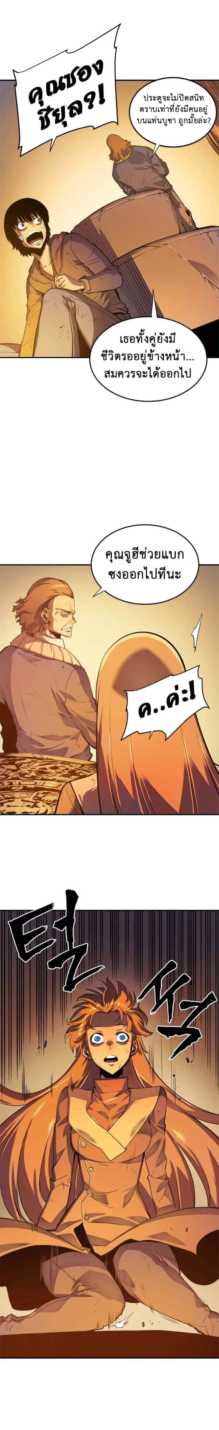 Solo Leveling โซโล่เลเวลลิ่ง ตอนที่ 10 หน้า 3