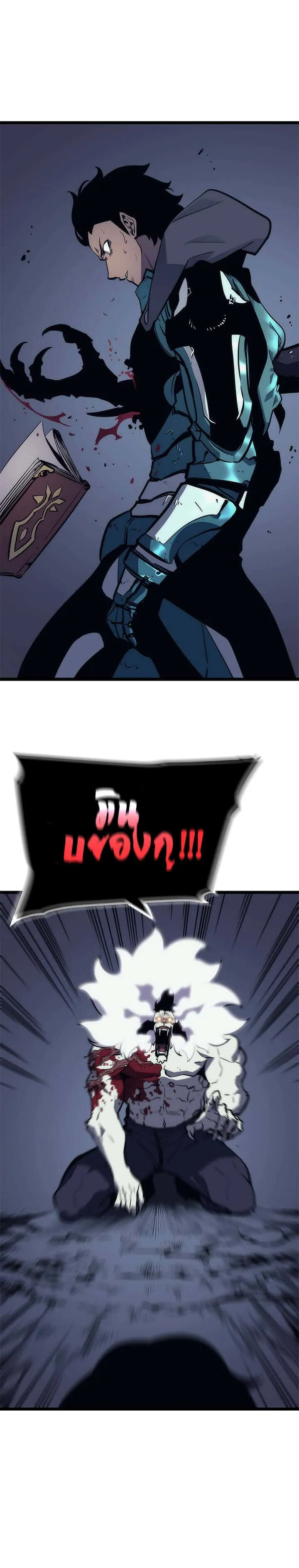 Solo Leveling โซโล่เลเวลลิ่ง ตอนที่ 100 หน้า 1