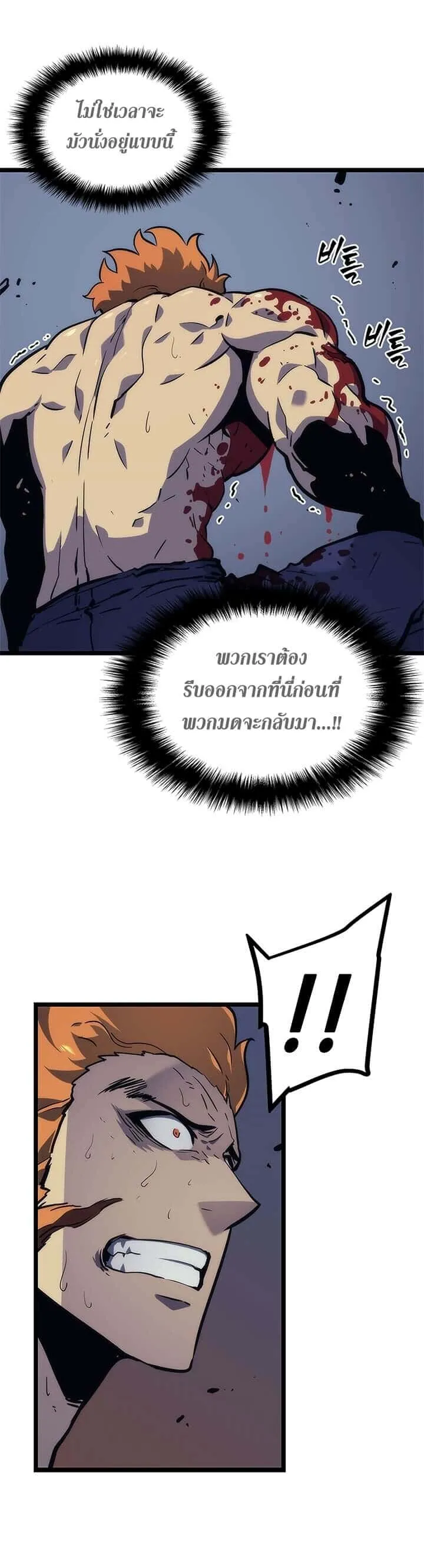 Solo Leveling โซโล่เลเวลลิ่ง ตอนที่ 100 หน้า 15