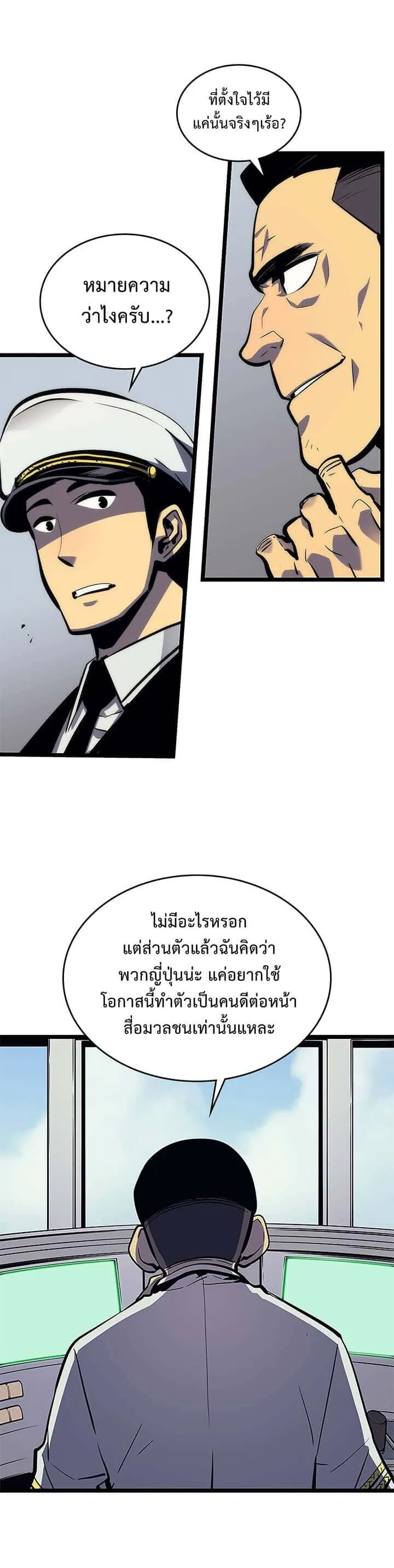 Solo Leveling โซโล่เลเวลลิ่ง ตอนที่ 100 หน้า 22