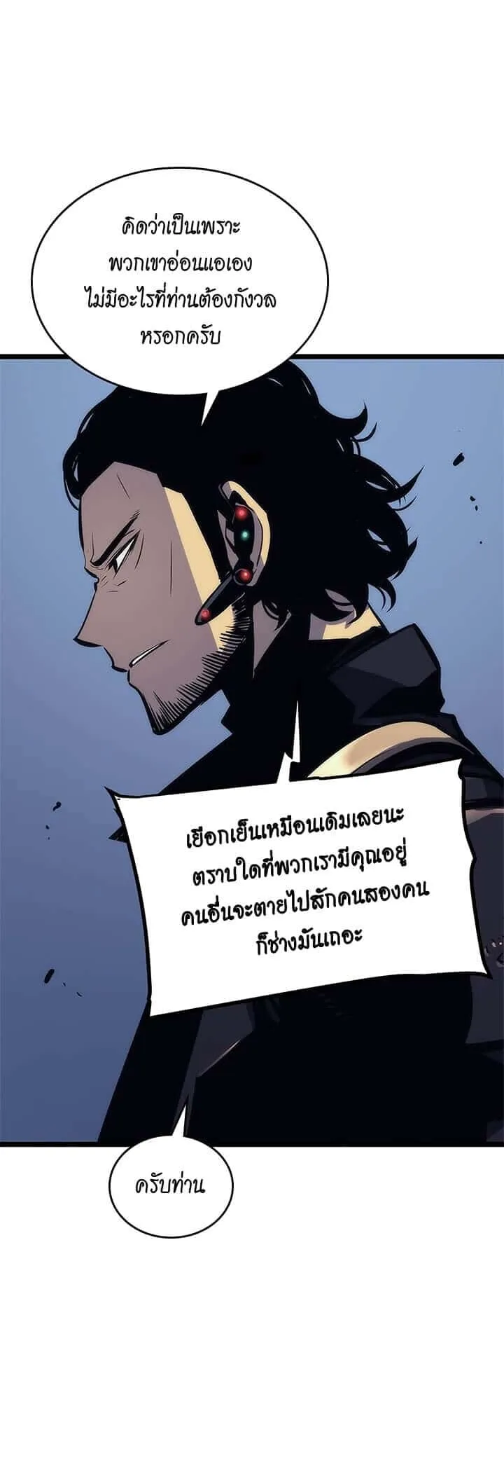 Solo Leveling โซโล่เลเวลลิ่ง ตอนที่ 100 หน้า 27