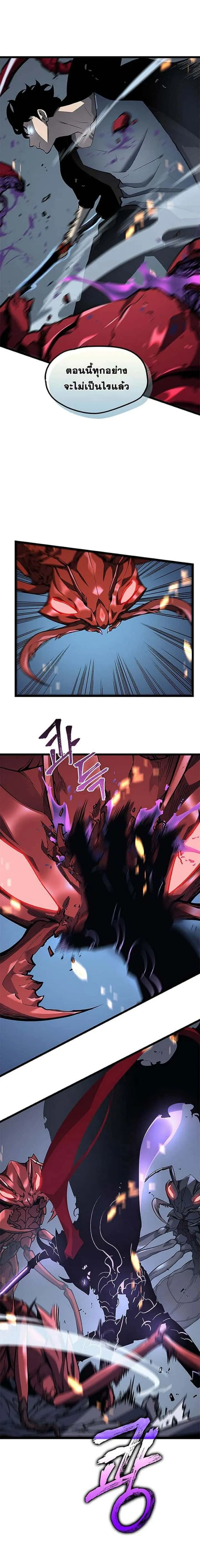 Solo Leveling โซโล่เลเวลลิ่ง ตอนที่ 101 หน้า 19
