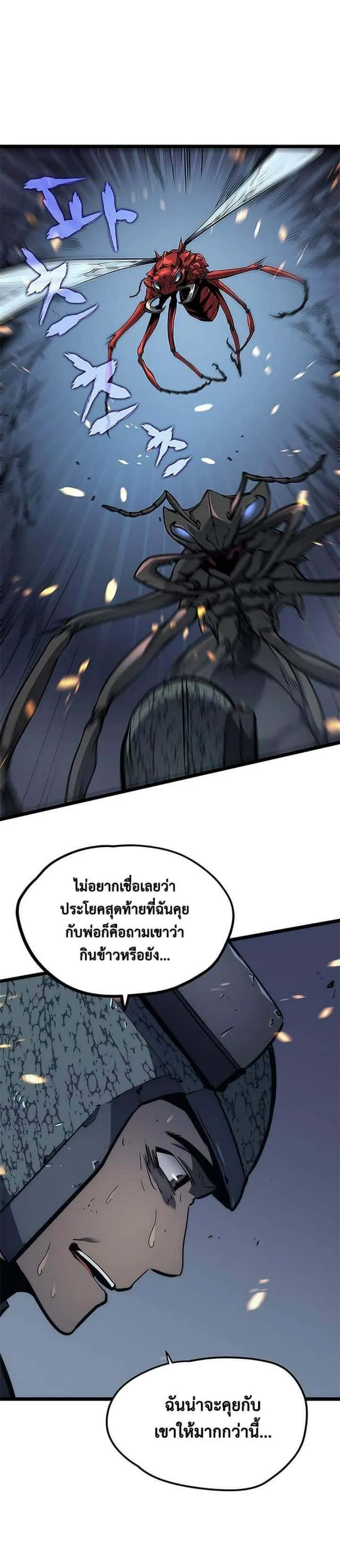 Solo Leveling โซโล่เลเวลลิ่ง ตอนที่ 101 หน้า 2
