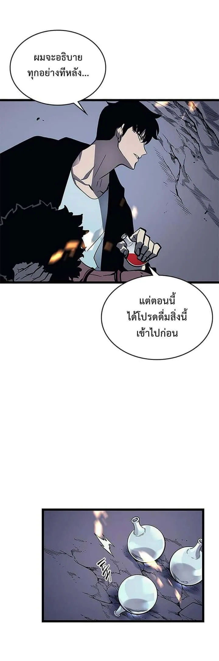 Solo Leveling โซโล่เลเวลลิ่ง ตอนที่ 101 หน้า 25