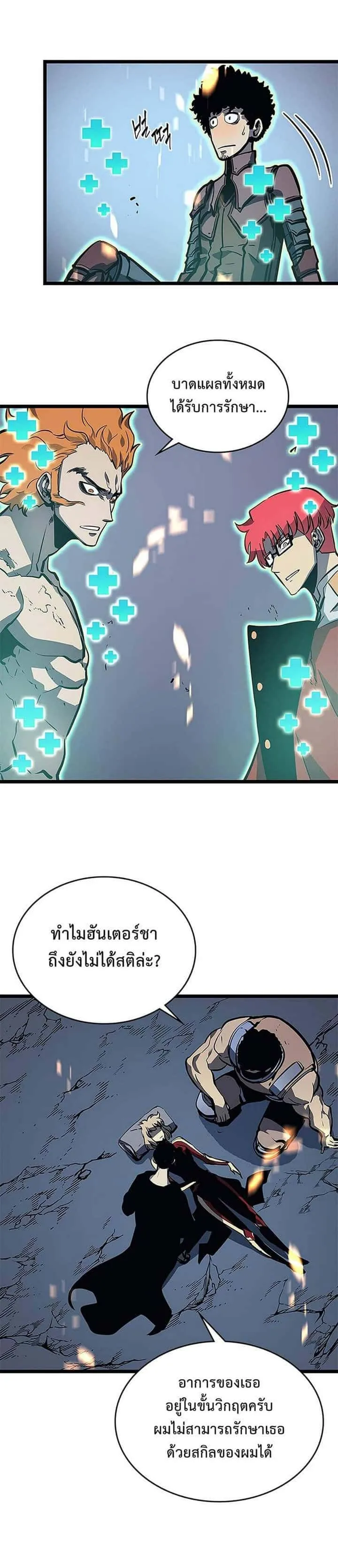Solo Leveling โซโล่เลเวลลิ่ง ตอนที่ 101 หน้า 26
