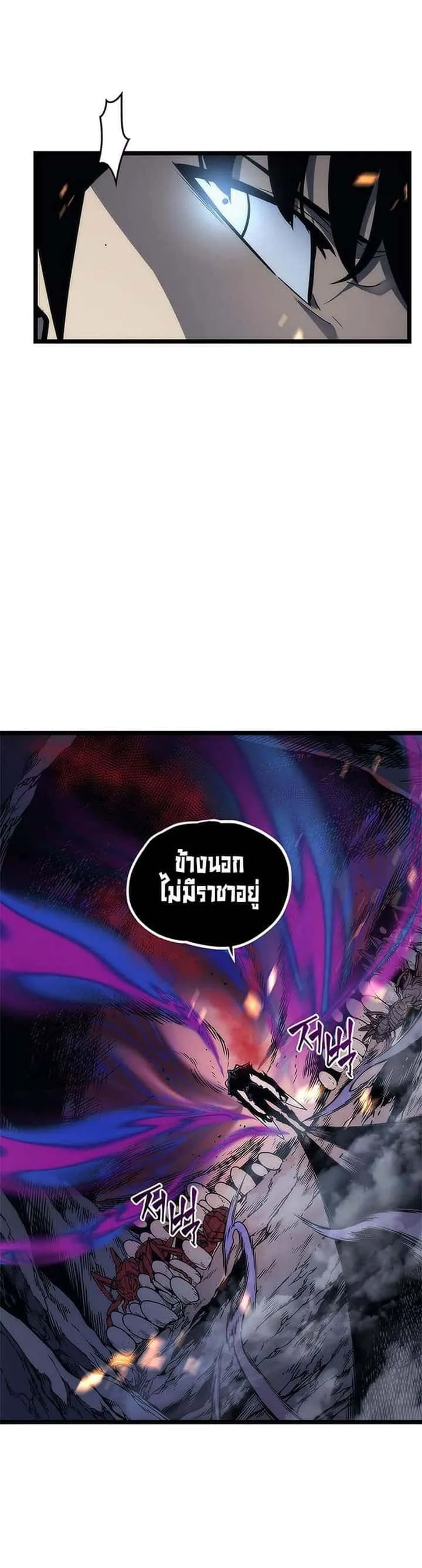 Solo Leveling โซโล่เลเวลลิ่ง ตอนที่ 101 หน้า 28