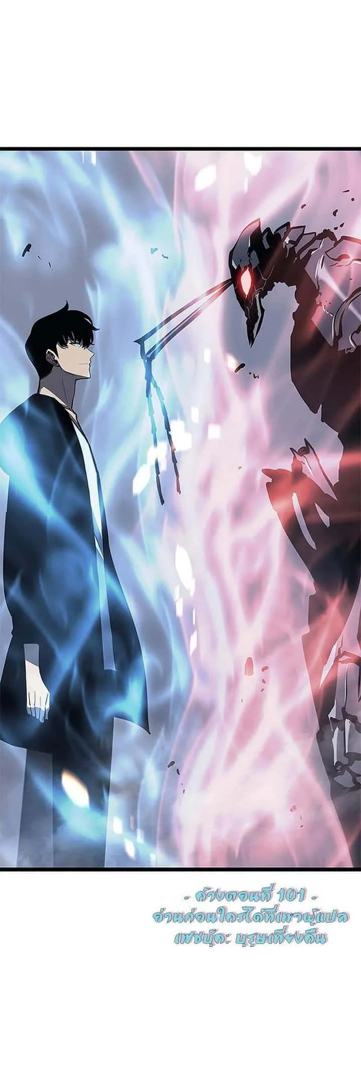 Solo Leveling โซโล่เลเวลลิ่ง ตอนที่ 101 หน้า 32