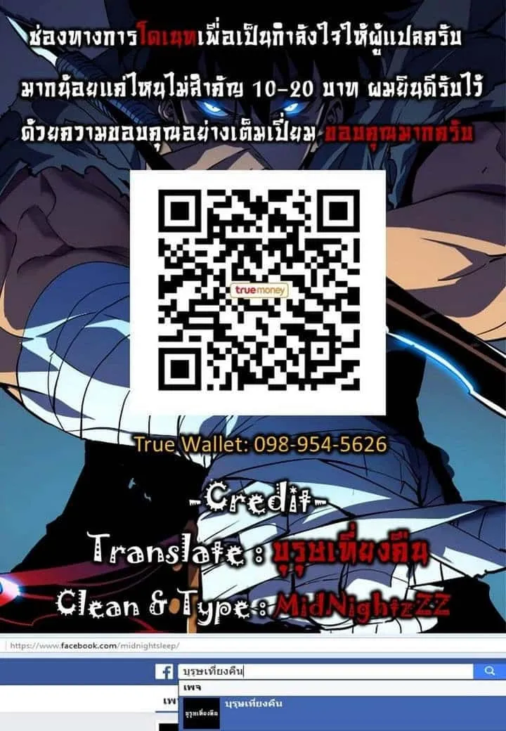 Solo Leveling โซโล่เลเวลลิ่ง ตอนที่ 101 หน้า 34