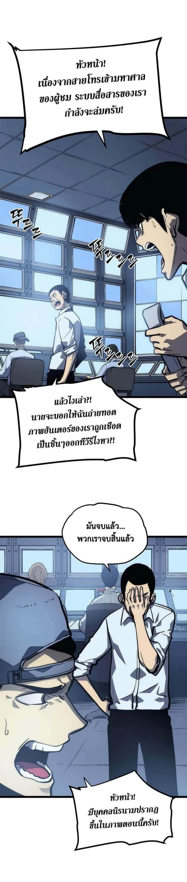 Solo Leveling โซโล่เลเวลลิ่ง ตอนที่ 101 หน้า 6