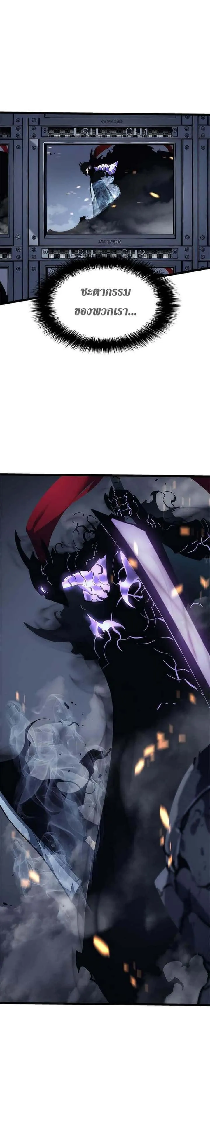 Solo Leveling โซโล่เลเวลลิ่ง ตอนที่ 101 หน้า 9