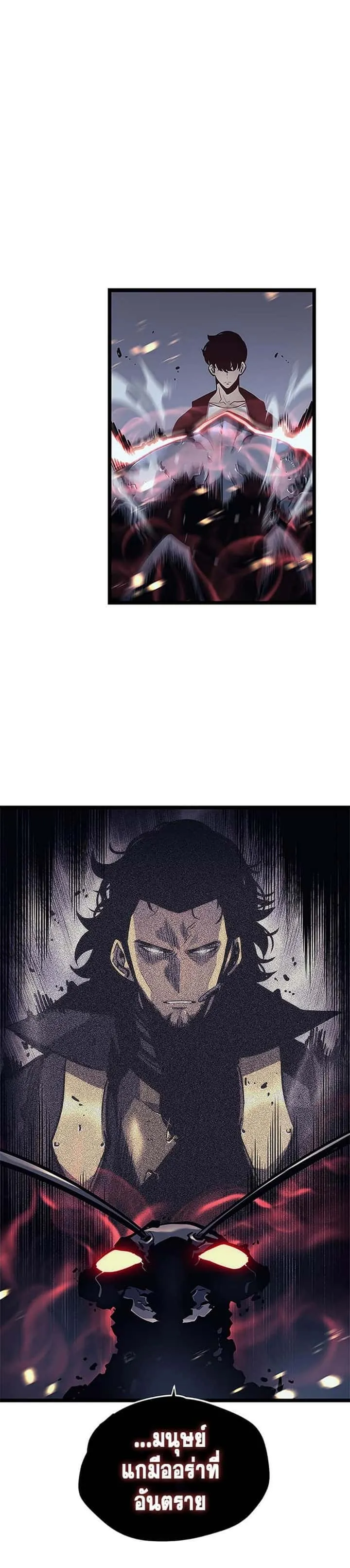 Solo Leveling โซโล่เลเวลลิ่ง ตอนที่ 102 หน้า 1