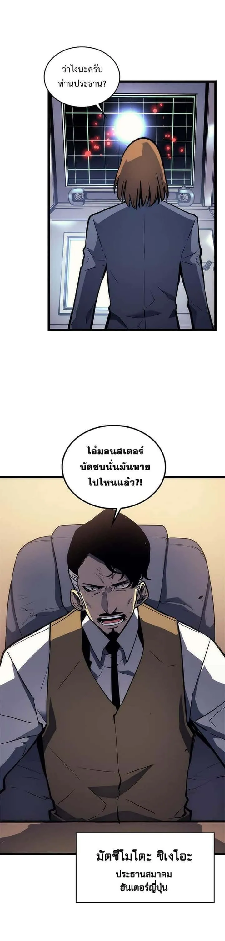 Solo Leveling โซโล่เลเวลลิ่ง ตอนที่ 102 หน้า 11
