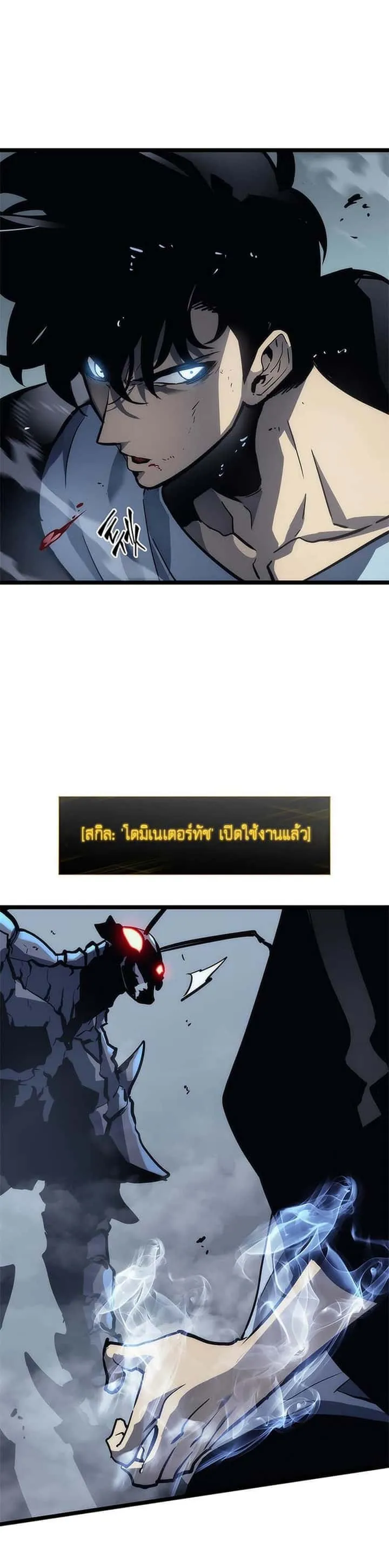 Solo Leveling โซโล่เลเวลลิ่ง ตอนที่ 102 หน้า 27