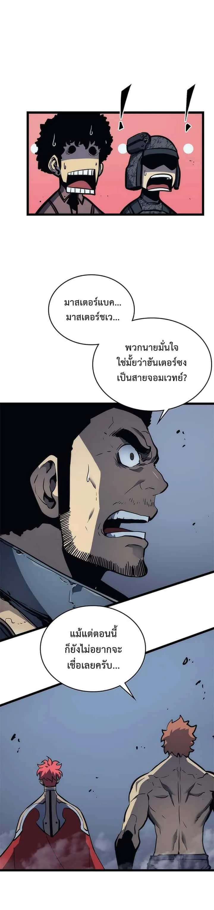 Solo Leveling โซโล่เลเวลลิ่ง ตอนที่ 102 หน้า 32