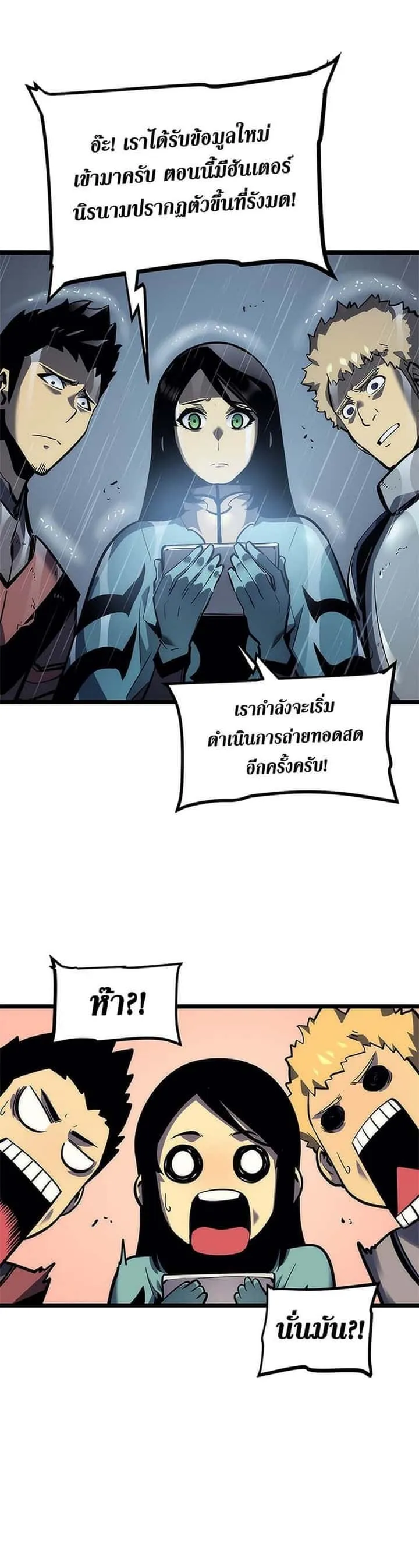 Solo Leveling โซโล่เลเวลลิ่ง ตอนที่ 102 หน้า 8