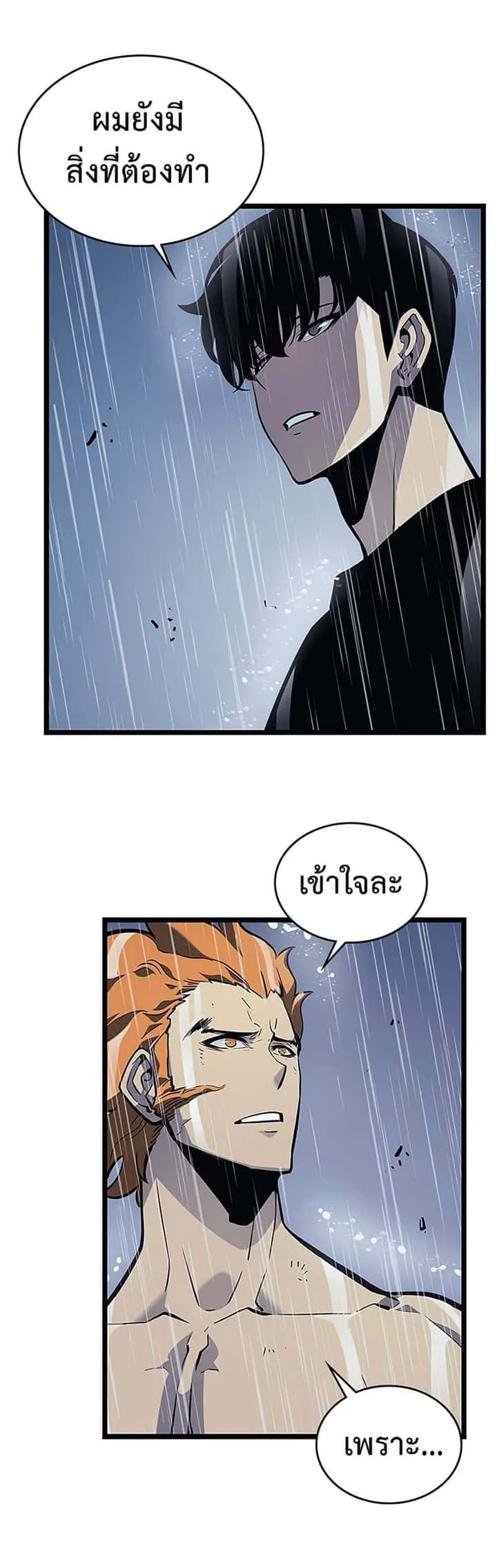 Solo Leveling โซโล่เลเวลลิ่ง ตอนที่ 105 หน้า 16