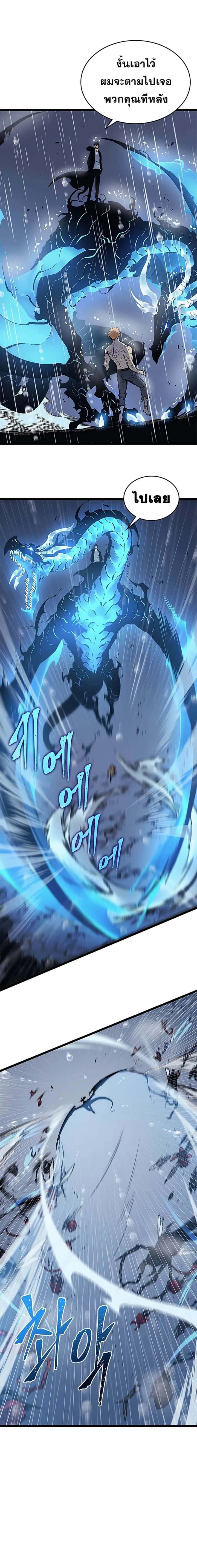 Solo Leveling โซโล่เลเวลลิ่ง ตอนที่ 105 หน้า 18