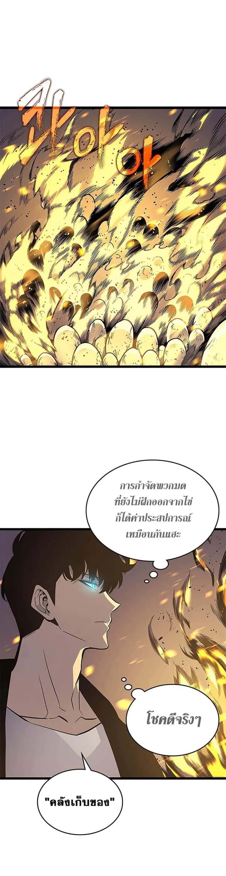 Solo Leveling โซโล่เลเวลลิ่ง ตอนที่ 105 หน้า 25
