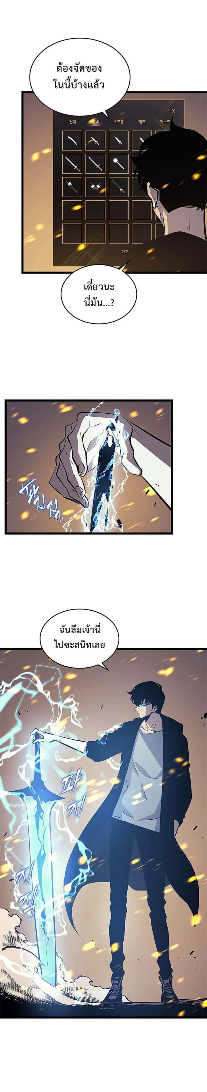 Solo Leveling โซโล่เลเวลลิ่ง ตอนที่ 105 หน้า 26