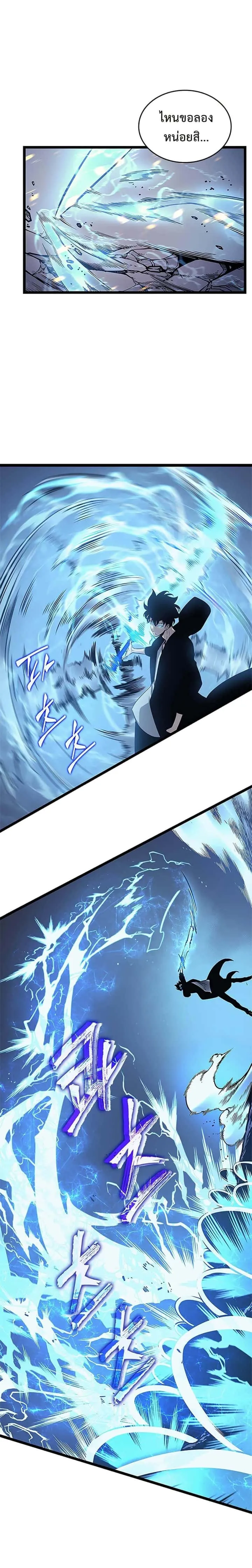 Solo Leveling โซโล่เลเวลลิ่ง ตอนที่ 105 หน้า 27