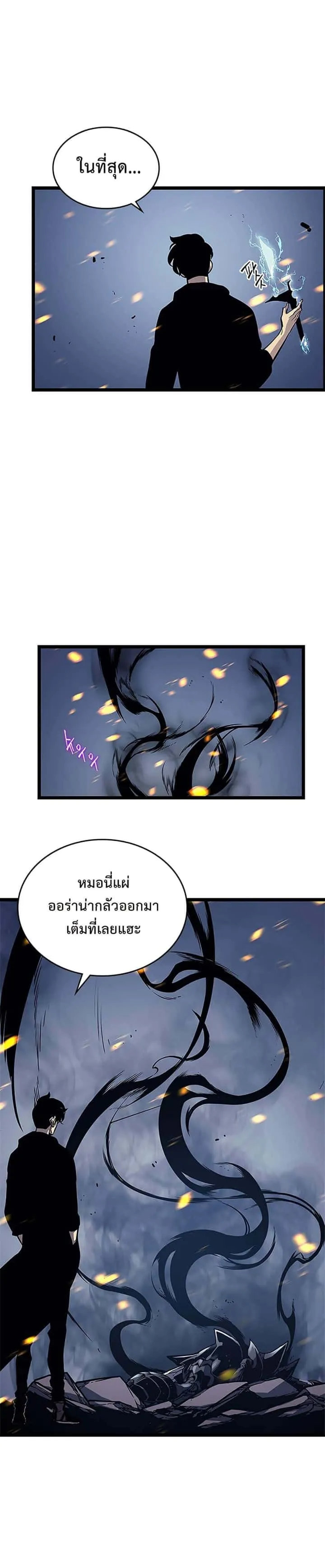 Solo Leveling โซโล่เลเวลลิ่ง ตอนที่ 105 หน้า 36