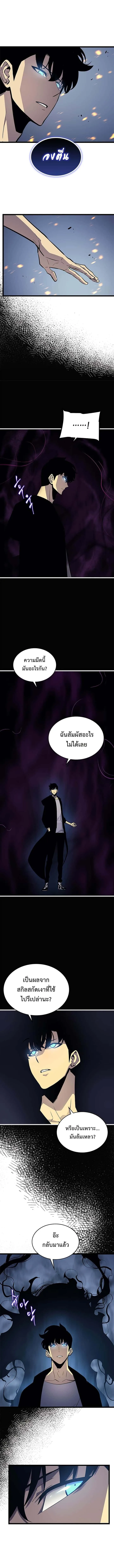 Solo Leveling โซโล่เลเวลลิ่ง ตอนที่ 105 หน้า 37
