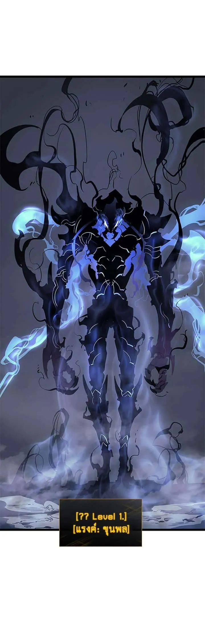 Solo Leveling โซโล่เลเวลลิ่ง ตอนที่ 105 หน้า 39