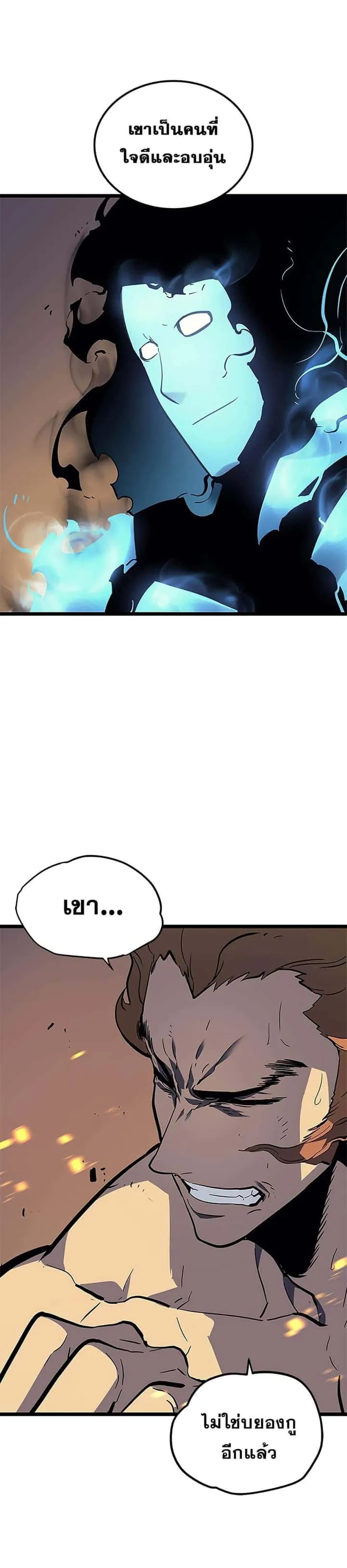 Solo Leveling โซโล่เลเวลลิ่ง ตอนที่ 105 หน้า 5