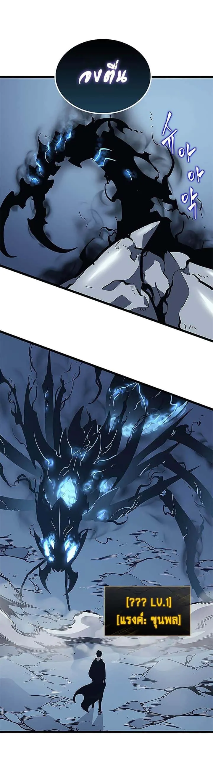 Solo Leveling โซโล่เลเวลลิ่ง ตอนที่ 106 หน้า 13