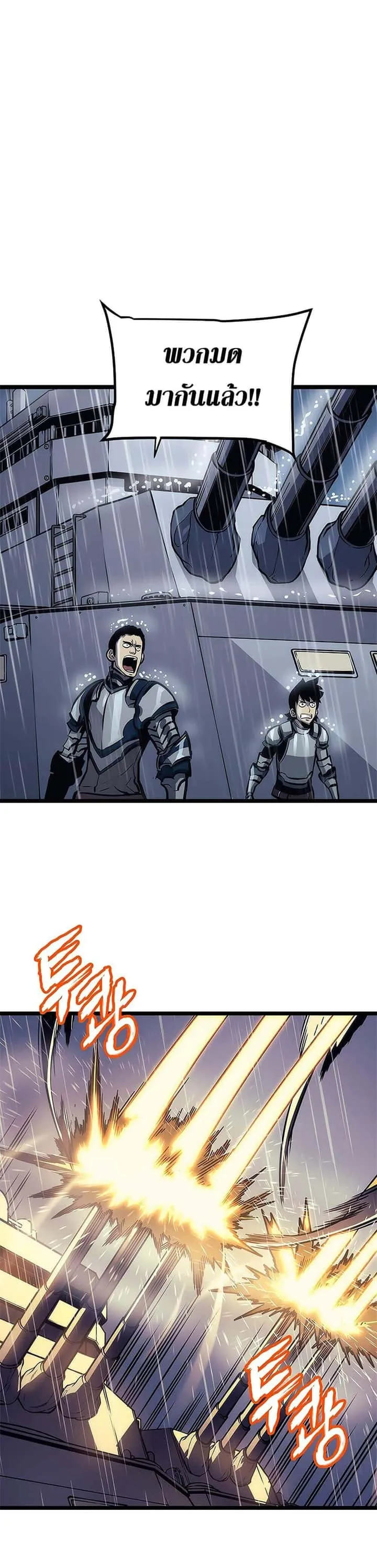 Solo Leveling โซโล่เลเวลลิ่ง ตอนที่ 106 หน้า 24