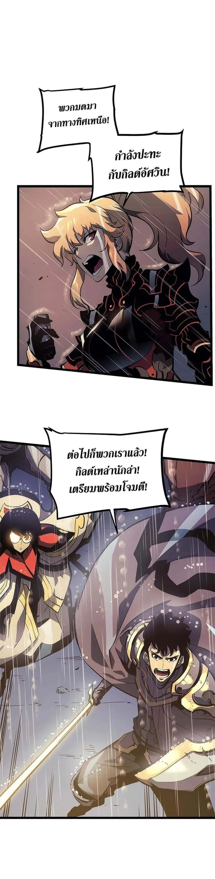 Solo Leveling โซโล่เลเวลลิ่ง ตอนที่ 106 หน้า 26