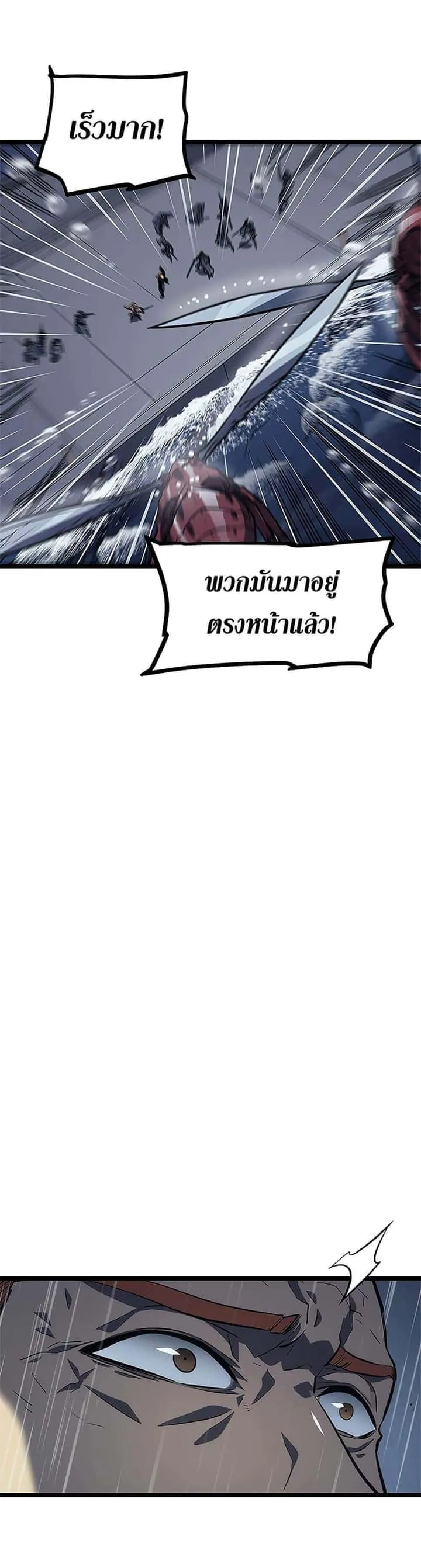 Solo Leveling โซโล่เลเวลลิ่ง ตอนที่ 106 หน้า 30