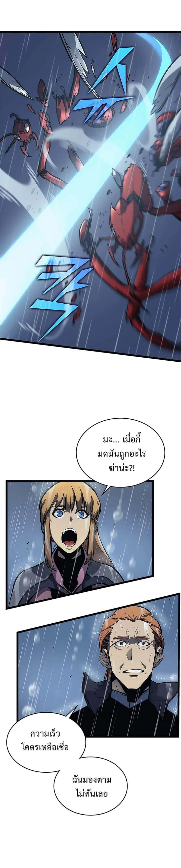 Solo Leveling โซโล่เลเวลลิ่ง ตอนที่ 106 หน้า 31