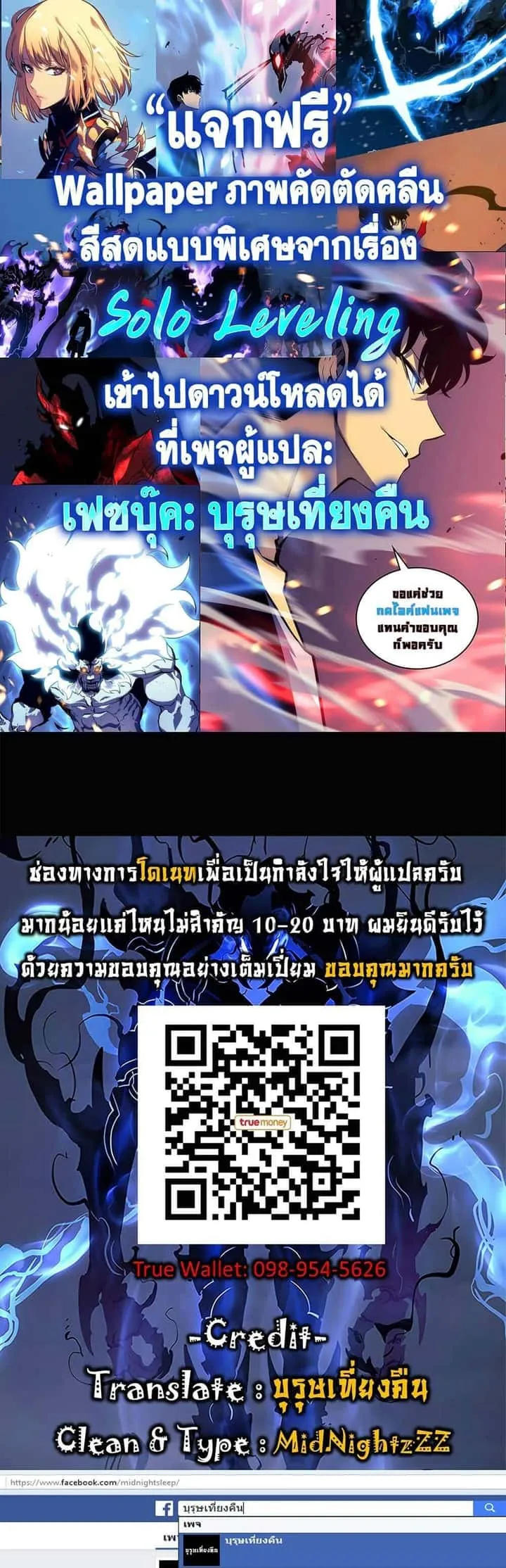 Solo Leveling โซโล่เลเวลลิ่ง ตอนที่ 106 หน้า 34