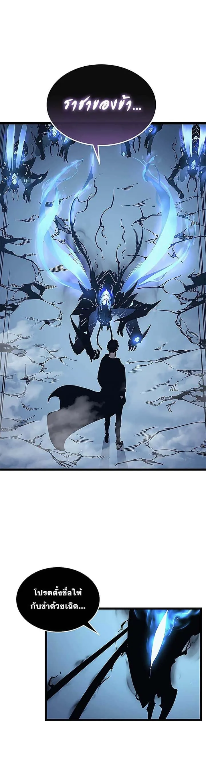 Solo Leveling โซโล่เลเวลลิ่ง ตอนที่ 106 หน้า 9