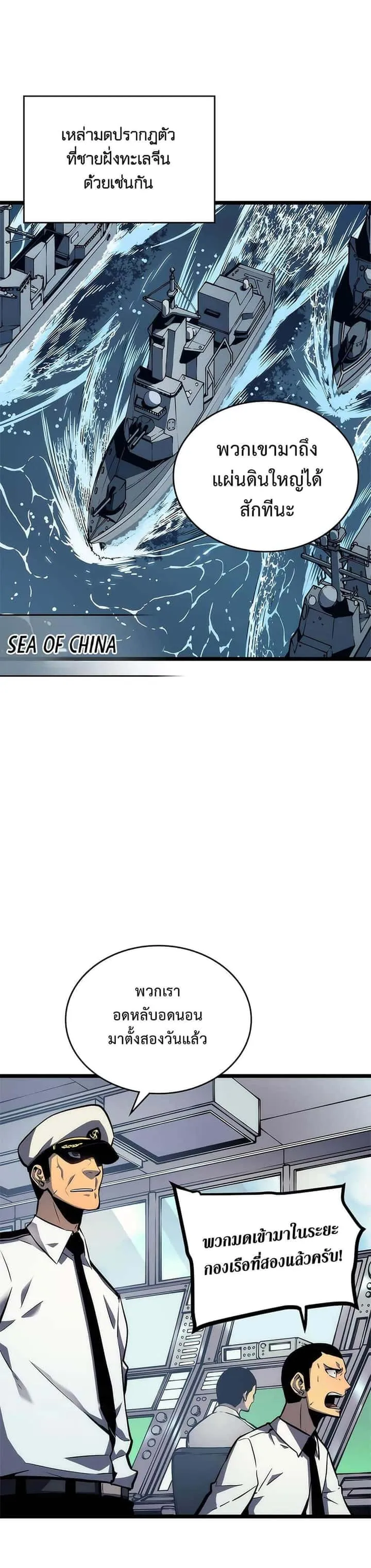 Solo Leveling โซโล่เลเวลลิ่ง ตอนที่ 107 หน้า 2
